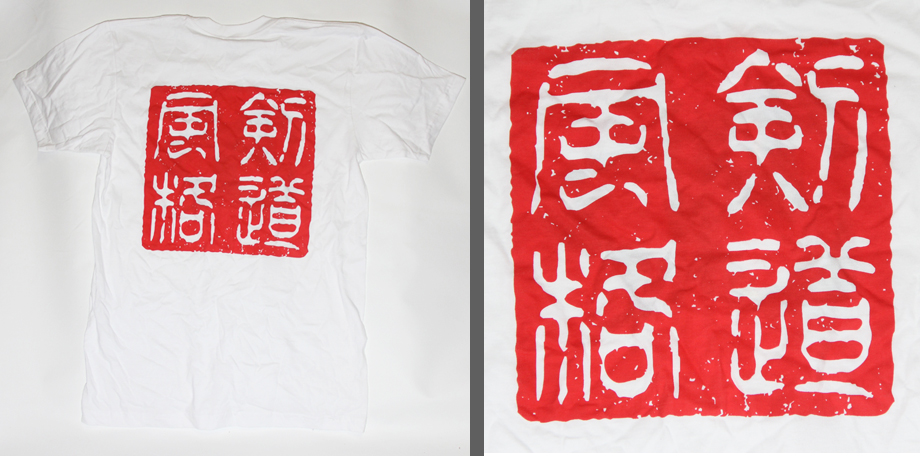 waterbase screen pirnt on white shirt printed at spectrum apparel printing